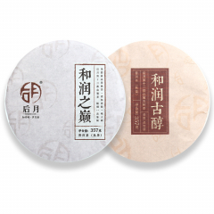 【茶样套餐】2020年 后月众筹茶茶样 和润古醇1砖+和润之巅1砖 50克/砖*2砖 熟茶 普洱茶