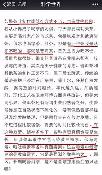 方舟子说茶2.jpeg