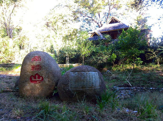 南糯山.jpg