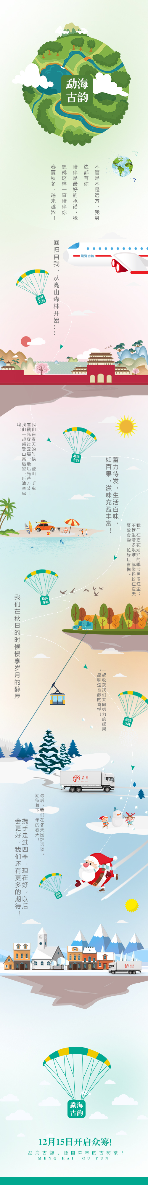 海报图的副本 19 拷贝.jpg